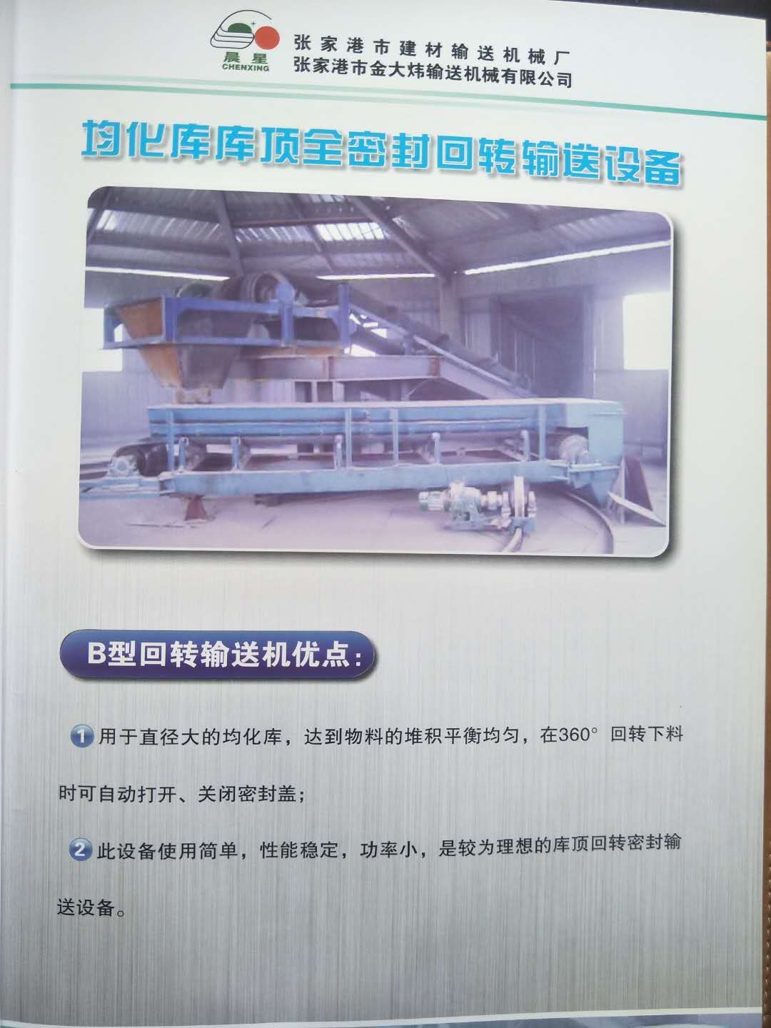 C型滾筒式成球篩選機(jī)