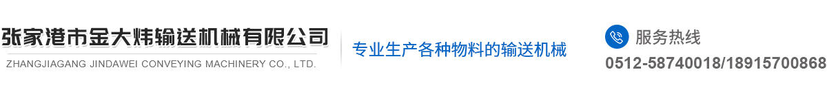 金大煒輸送機(jī)LOGO
